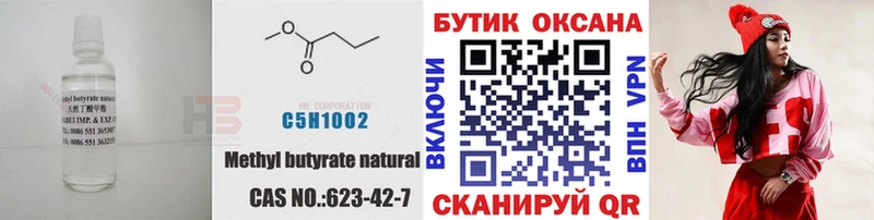 гидра ссылка  купить наркоту  Усть-Лабинск  БУТИРАТ оксана 