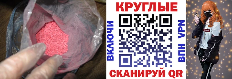 купить наркотики сайты  Усть-Лабинск  Ecstasy диски 