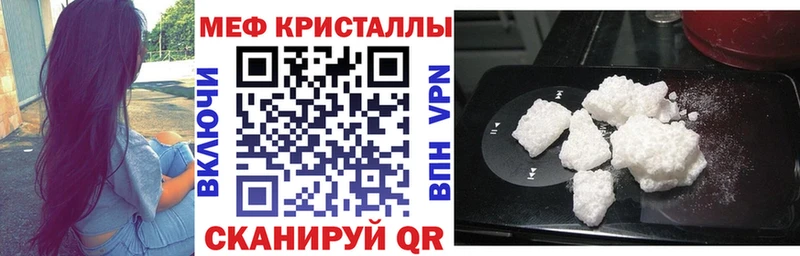 МЕФ мяу мяу  Усть-Лабинск 
